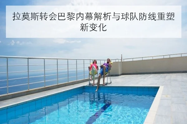 陈梦缺席集训引发热议国乒女队阵容变化待观察